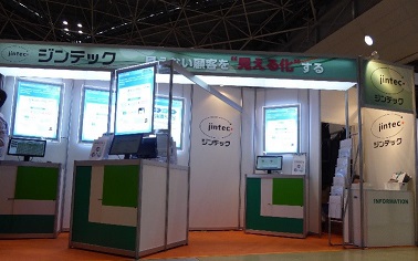 ecexpo2015.jpg