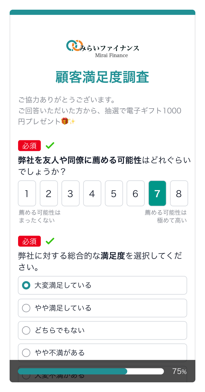 アンケートサンプル 顧客満足度調査
